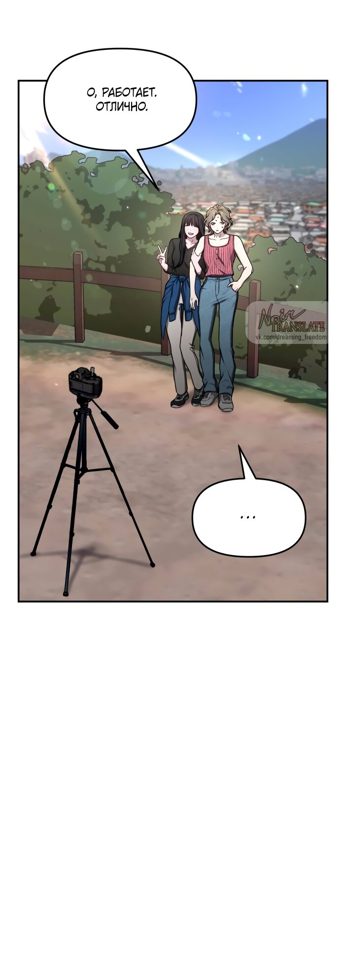 Манга Похожая дочь - Глава 72 Страница 56