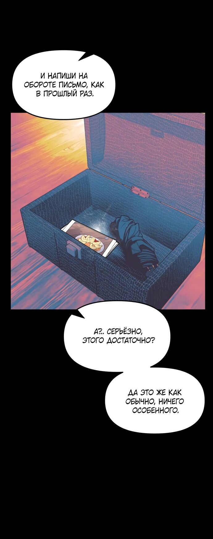 Манга Похожая дочь - Глава 72 Страница 41