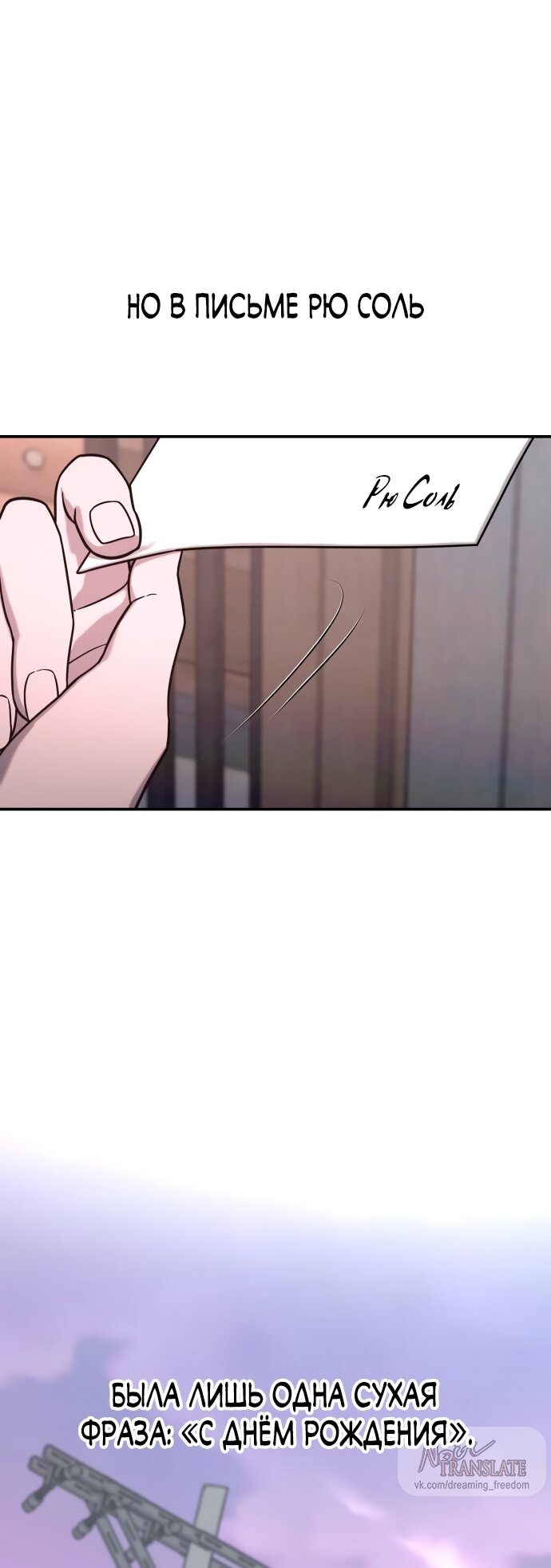 Манга Похожая дочь - Глава 72 Страница 64