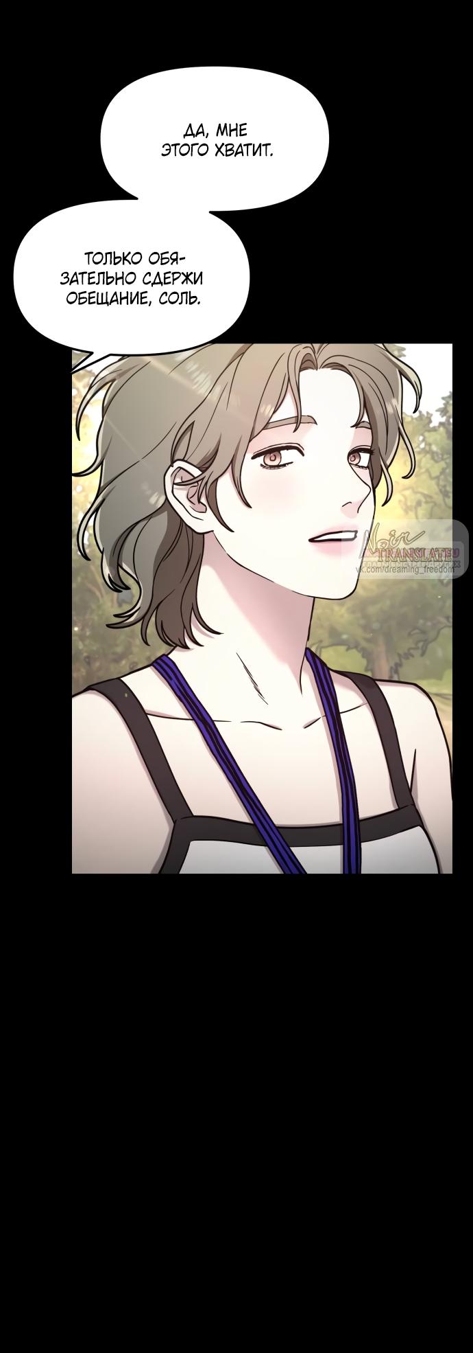 Манга Похожая дочь - Глава 72 Страница 42