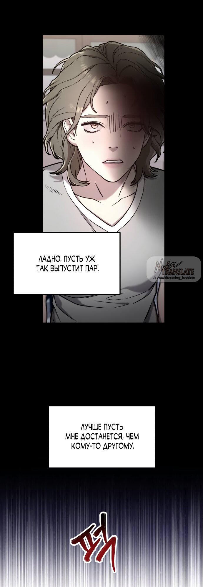 Манга Похожая дочь - Глава 72 Страница 21