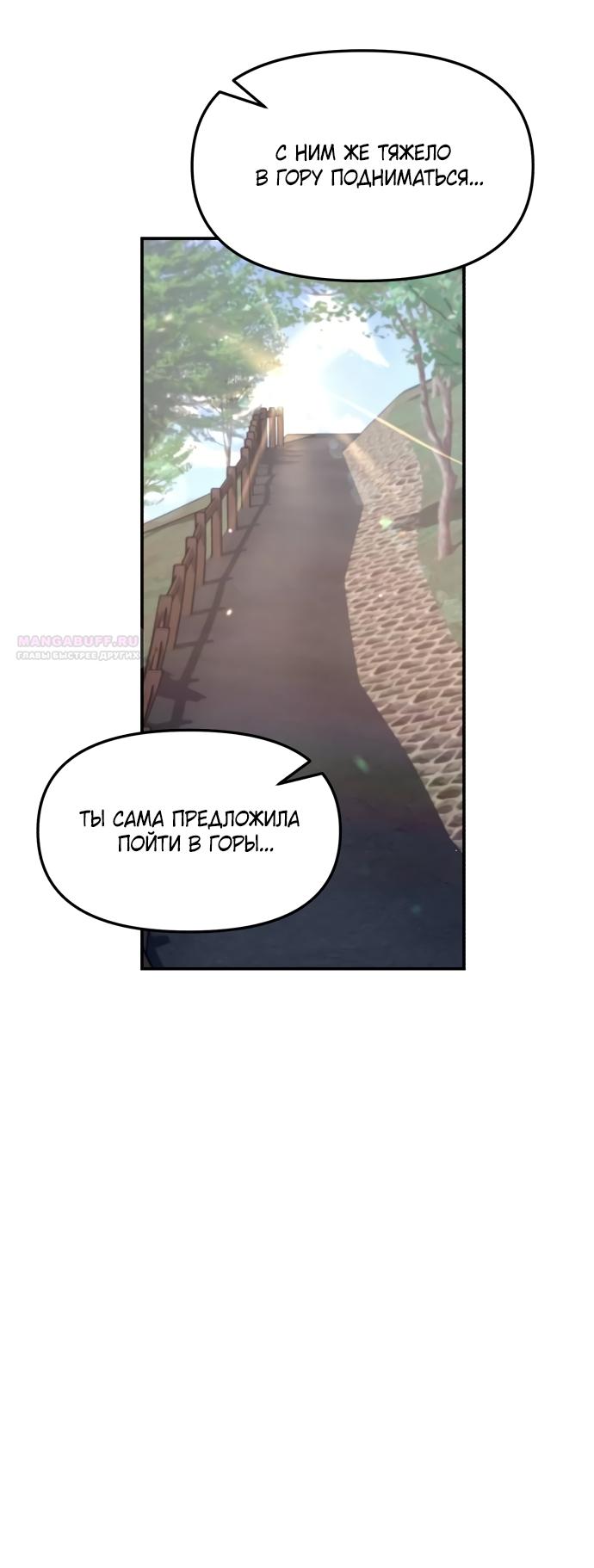 Манга Похожая дочь - Глава 72 Страница 50