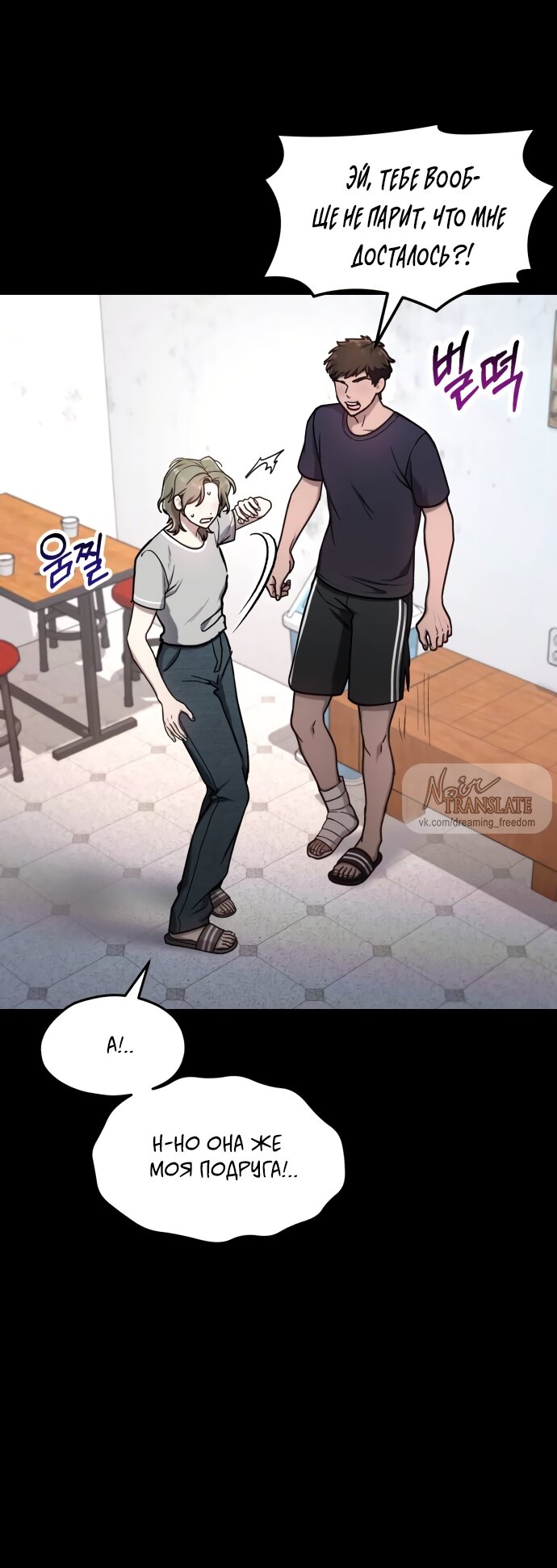 Манга Похожая дочь - Глава 72 Страница 16