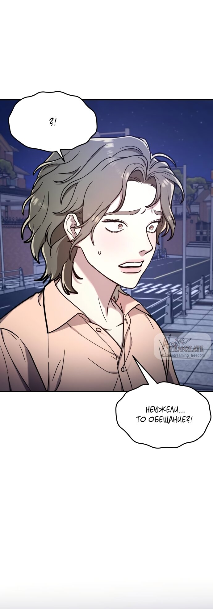 Манга Похожая дочь - Глава 72 Страница 25