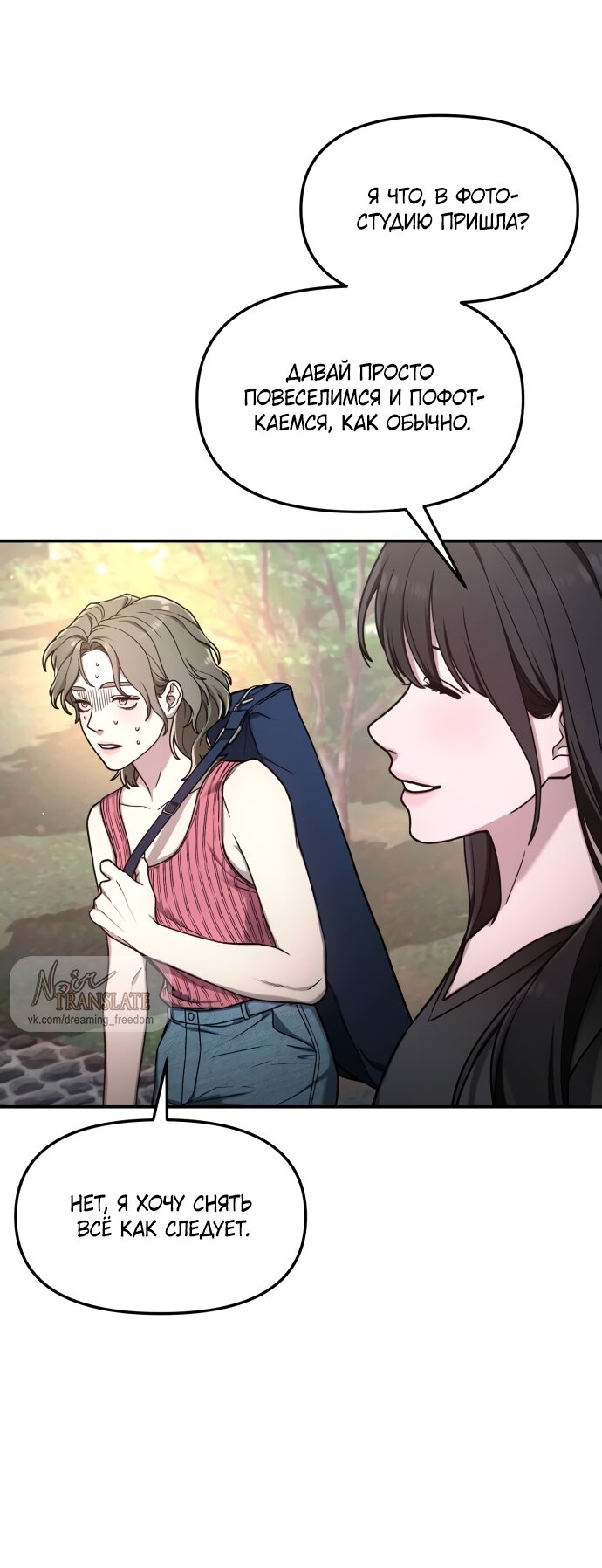 Манга Похожая дочь - Глава 72 Страница 49