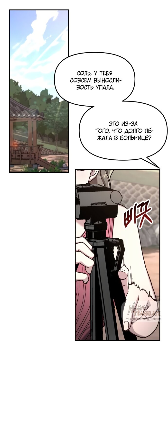 Манга Похожая дочь - Глава 72 Страница 51