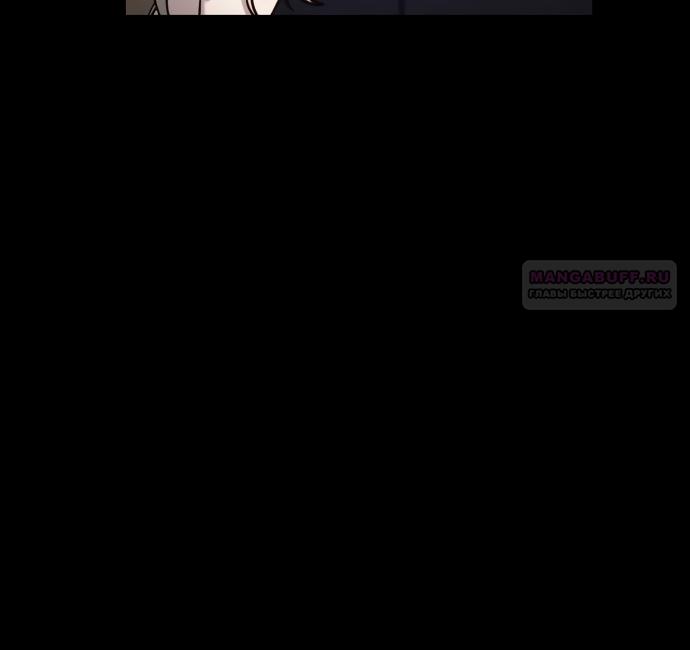 Манга Похожая дочь - Глава 72 Страница 18