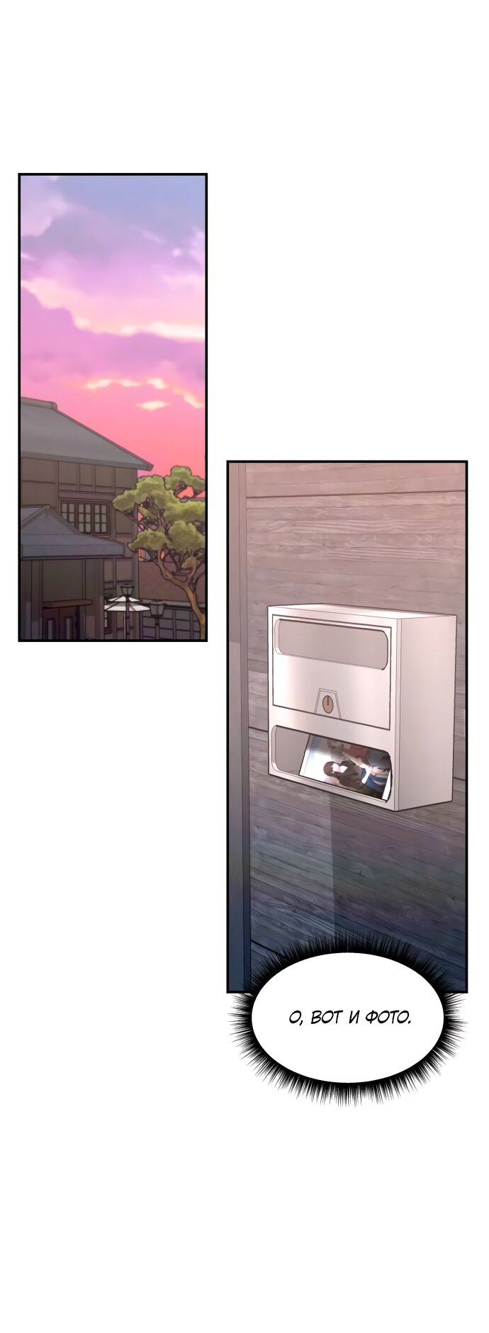 Манга Похожая дочь - Глава 72 Страница 61