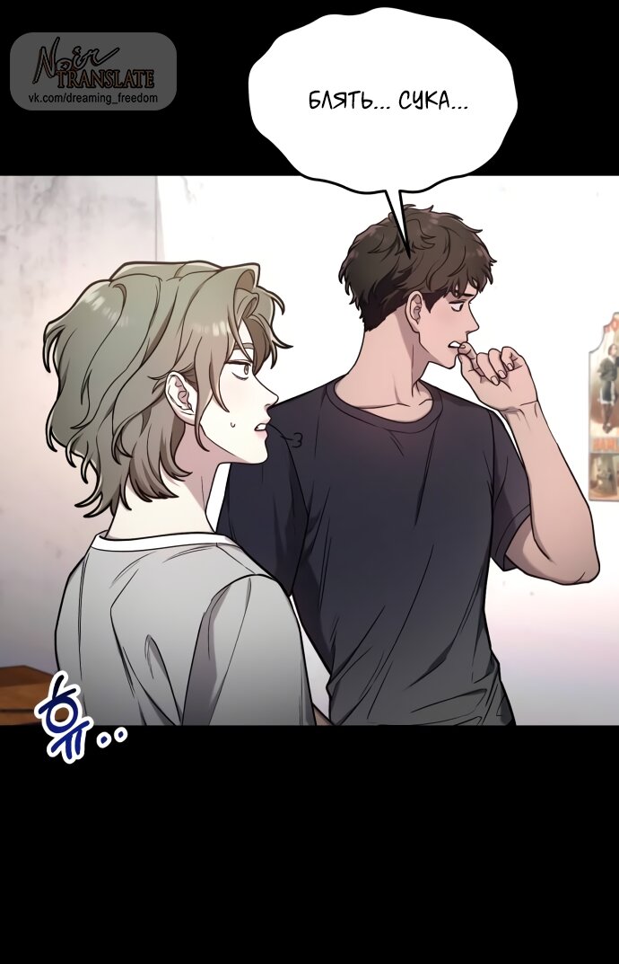 Манга Похожая дочь - Глава 72 Страница 19