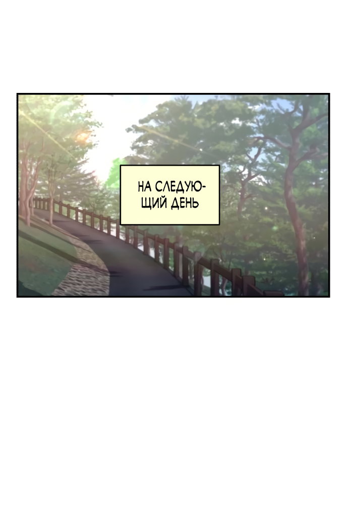 Манга Похожая дочь - Глава 72 Страница 47