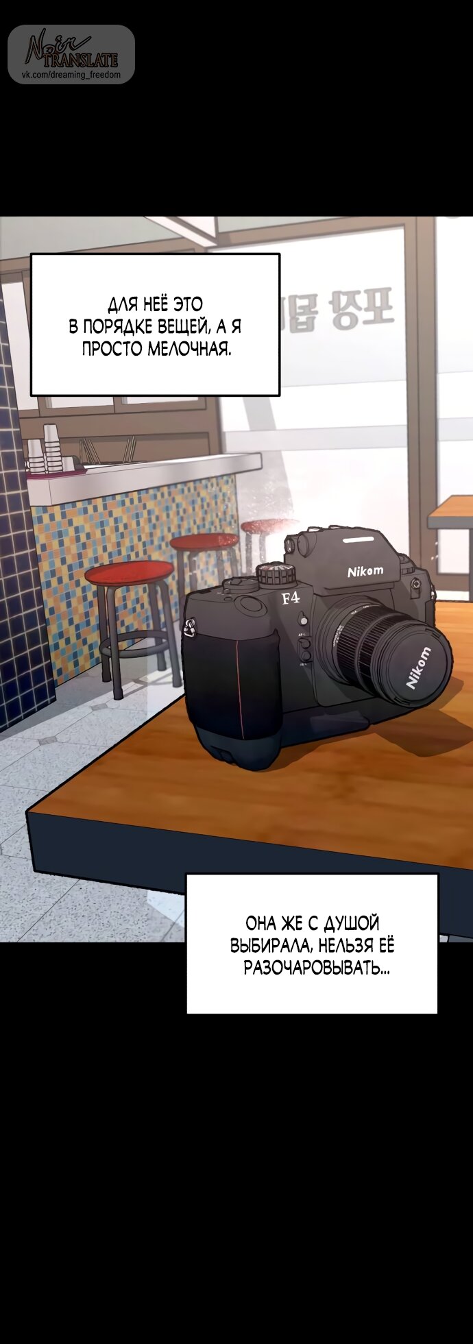 Манга Похожая дочь - Глава 72 Страница 36