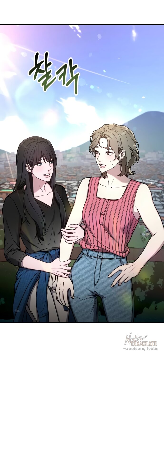 Манга Похожая дочь - Глава 72 Страница 60