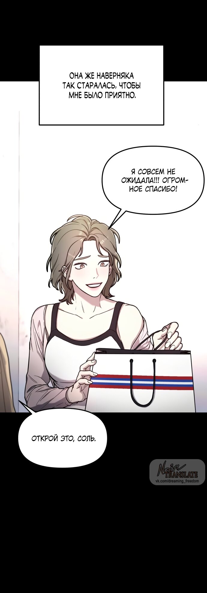 Манга Похожая дочь - Глава 72 Страница 33