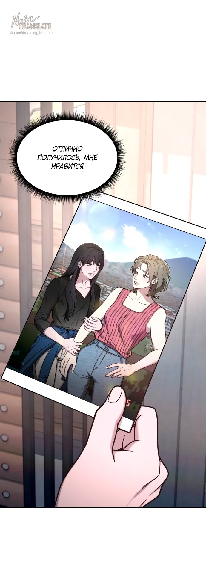 Манга Похожая дочь - Глава 72 Страница 63