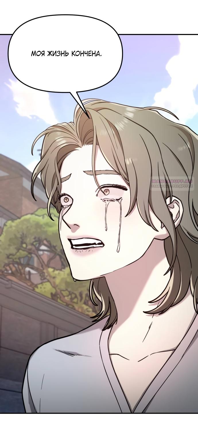 Манга Похожая дочь - Глава 72 Страница 70