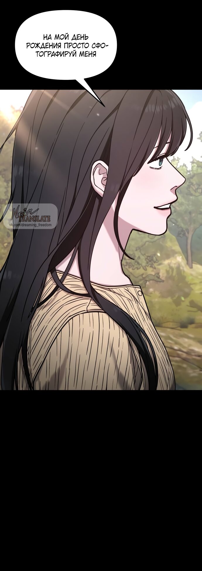 Манга Похожая дочь - Глава 72 Страница 40