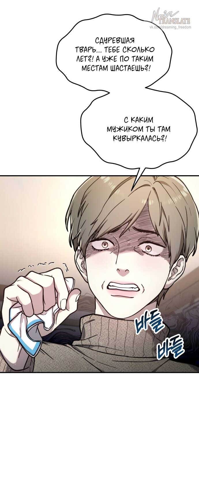 Манга Похожая дочь - Глава 75 Страница 57