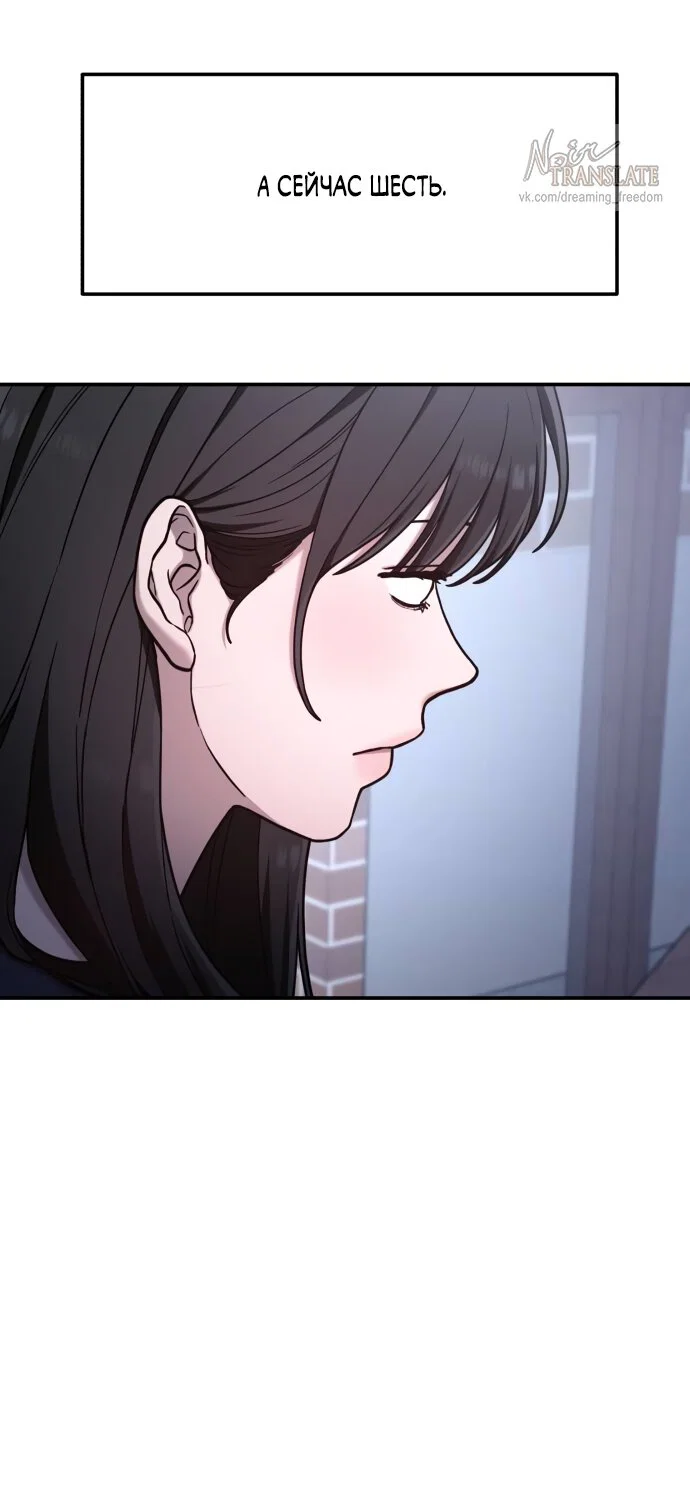 Манга Похожая дочь - Глава 75 Страница 48