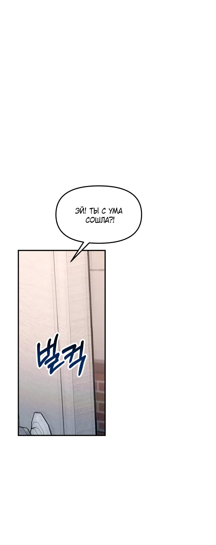 Манга Похожая дочь - Глава 75 Страница 23