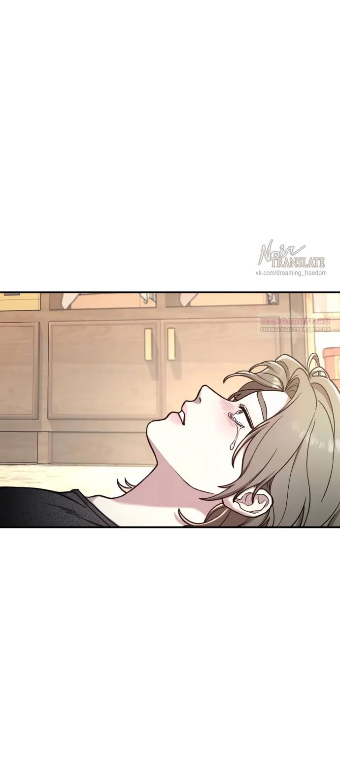 Манга Похожая дочь - Глава 75 Страница 66