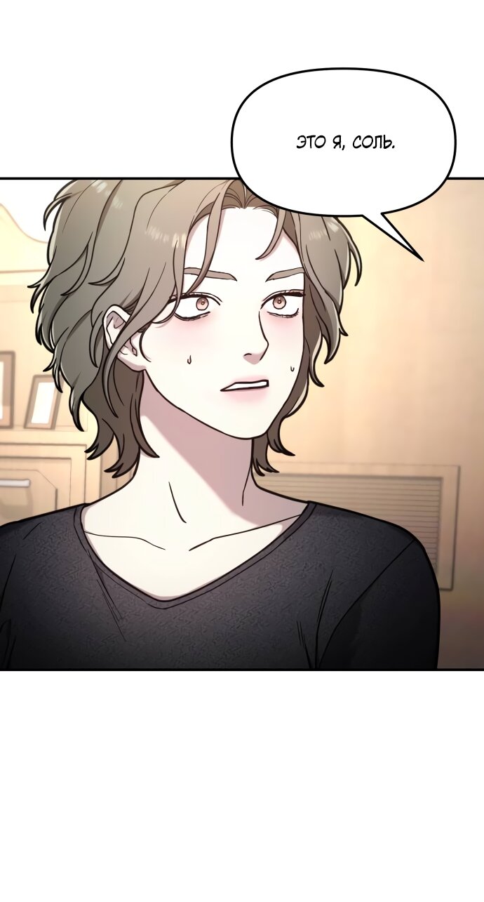 Манга Похожая дочь - Глава 75 Страница 71