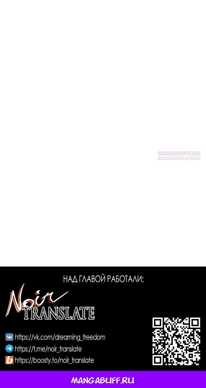 Манга Похожая дочь - Глава 75 Страница 81