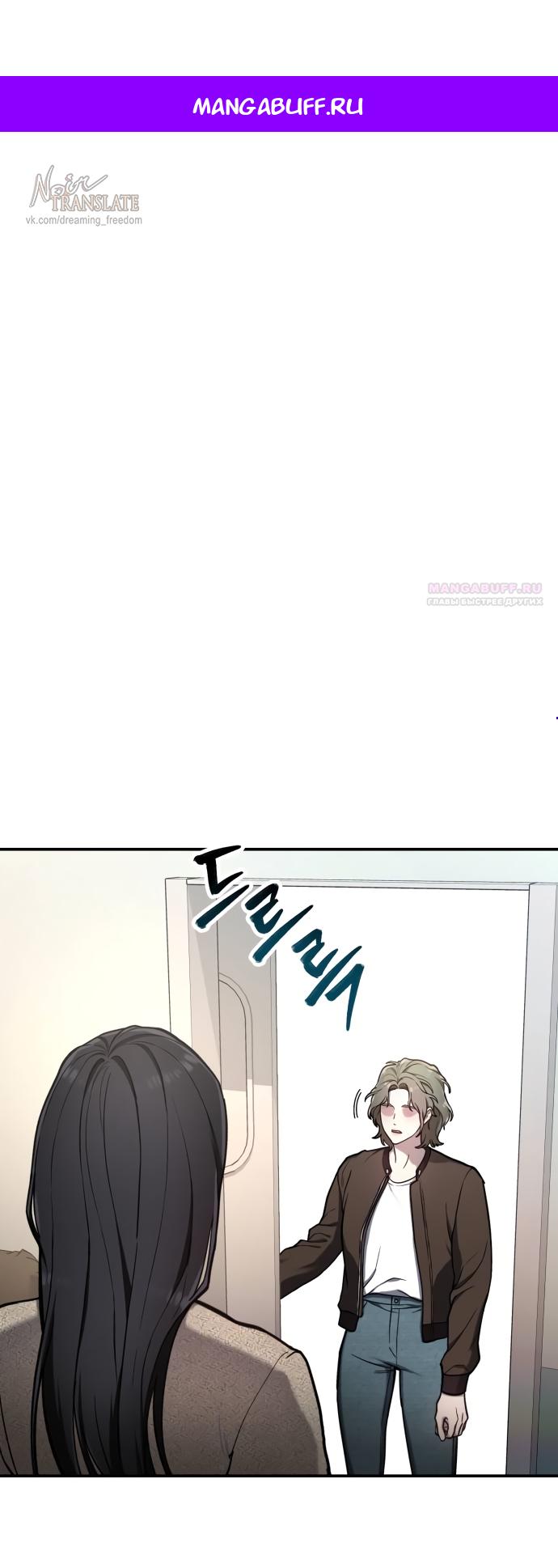 Манга Похожая дочь - Глава 75 Страница 1