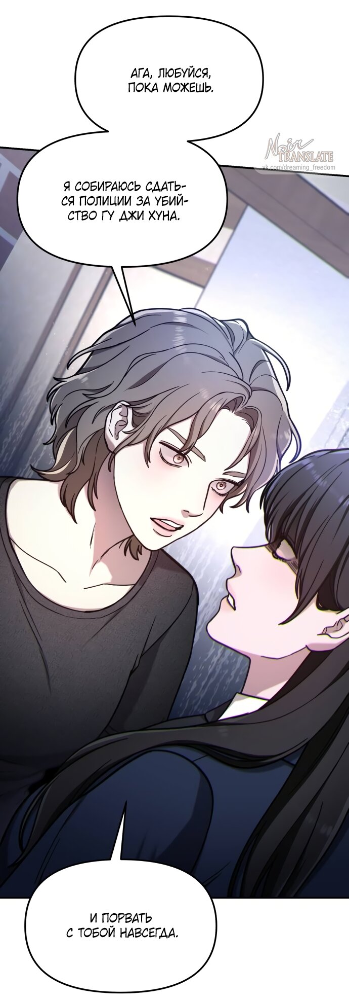 Манга Похожая дочь - Глава 75 Страница 80