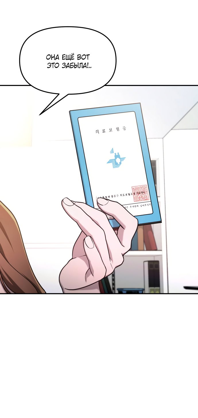 Манга Похожая дочь - Глава 75 Страница 9