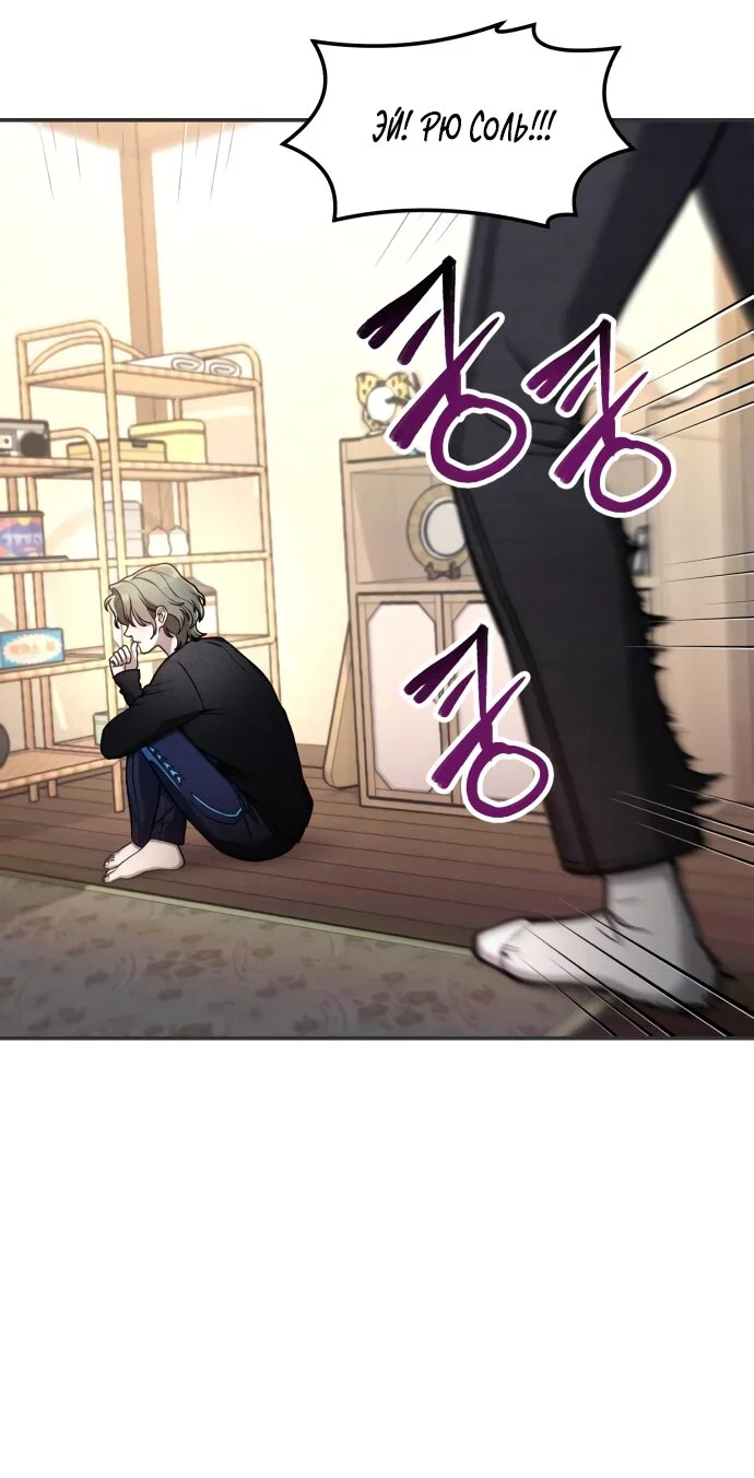 Манга Похожая дочь - Глава 75 Страница 53