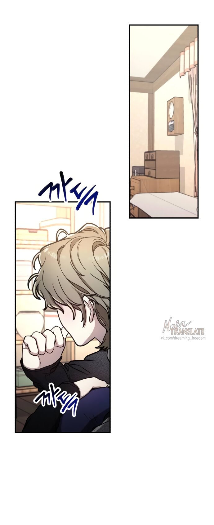 Манга Похожая дочь - Глава 75 Страница 52