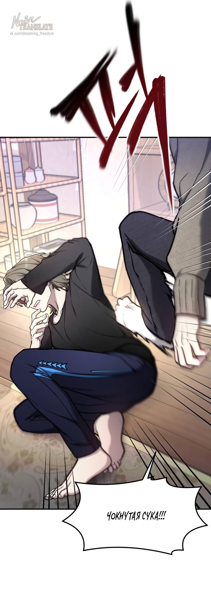 Манга Похожая дочь - Глава 75 Страница 55