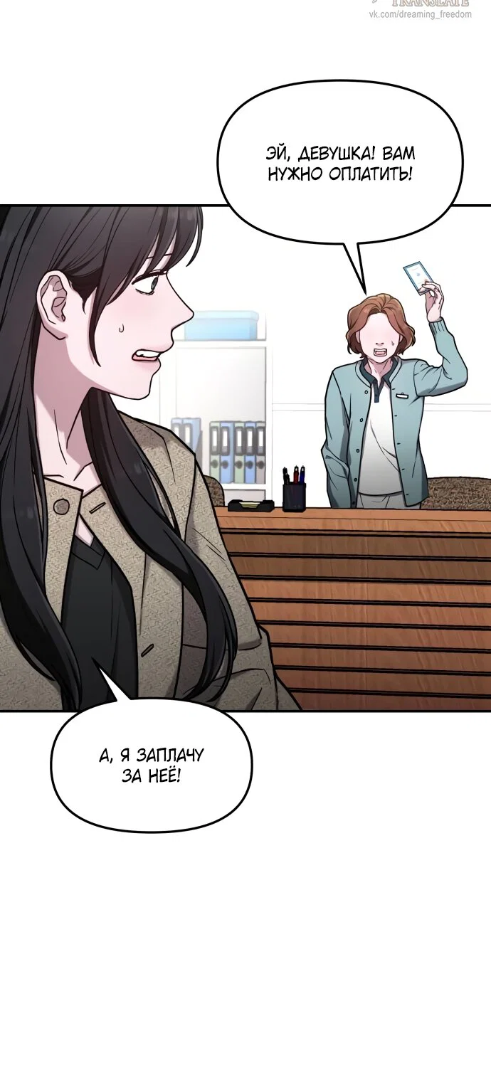 Манга Похожая дочь - Глава 75 Страница 8