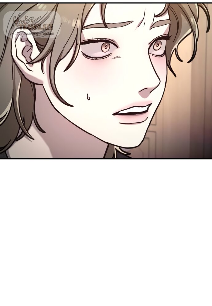 Манга Похожая дочь - Глава 75 Страница 73