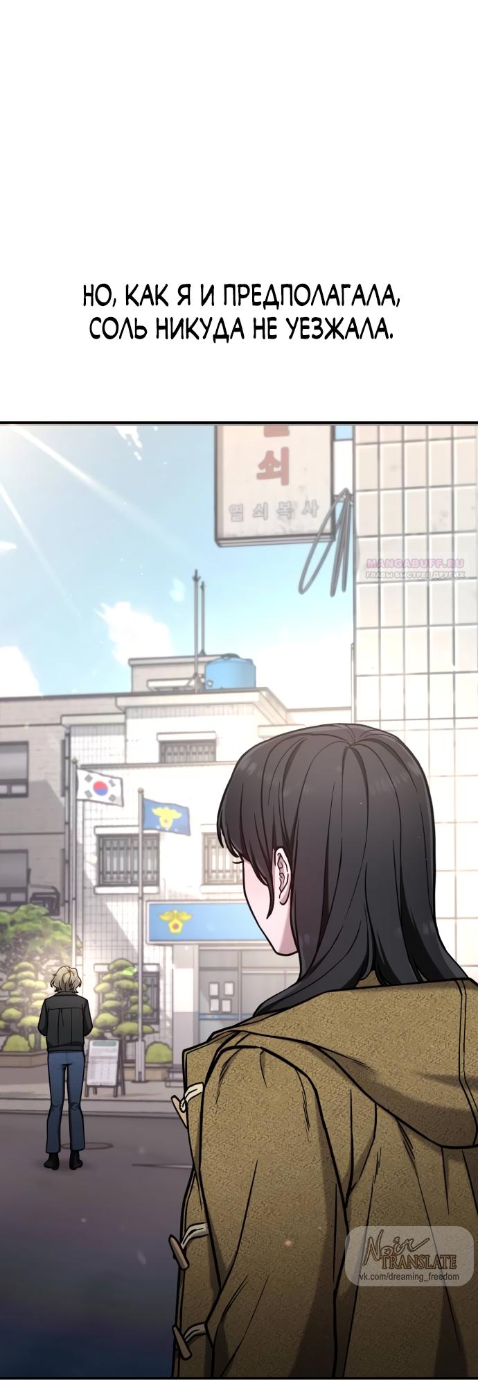 Манга Похожая дочь - Глава 75 Страница 38