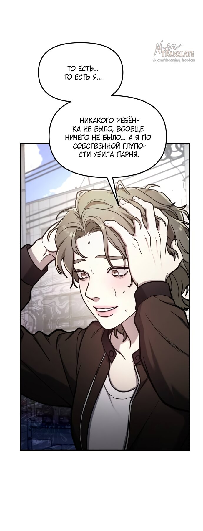 Манга Похожая дочь - Глава 75 Страница 16