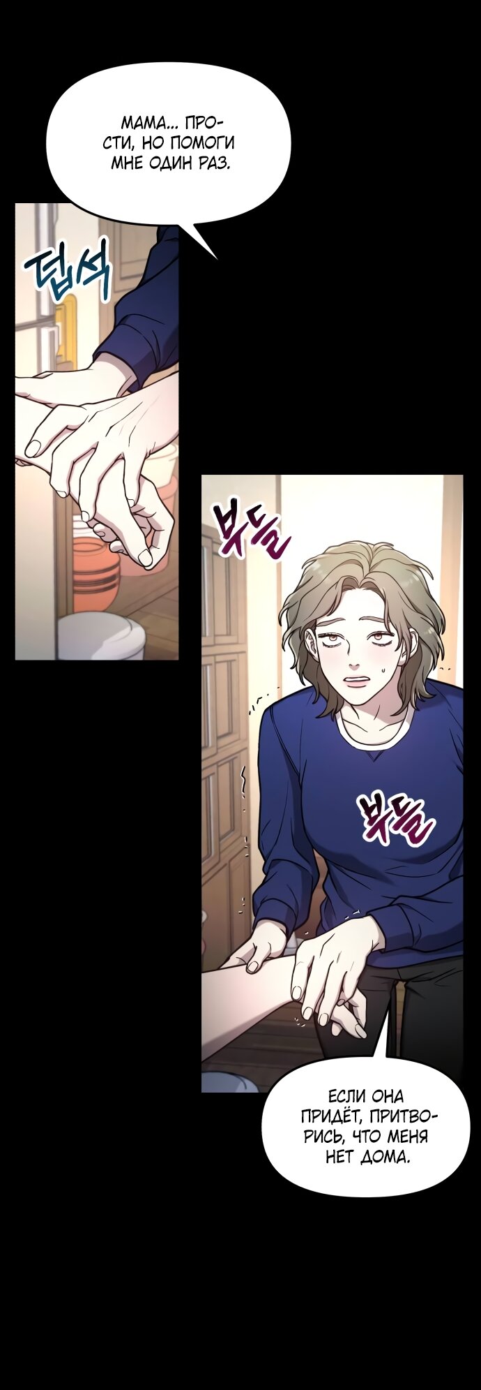 Манга Похожая дочь - Глава 75 Страница 33
