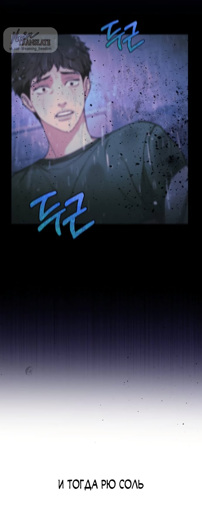 Манга Похожая дочь - Глава 75 Страница 59