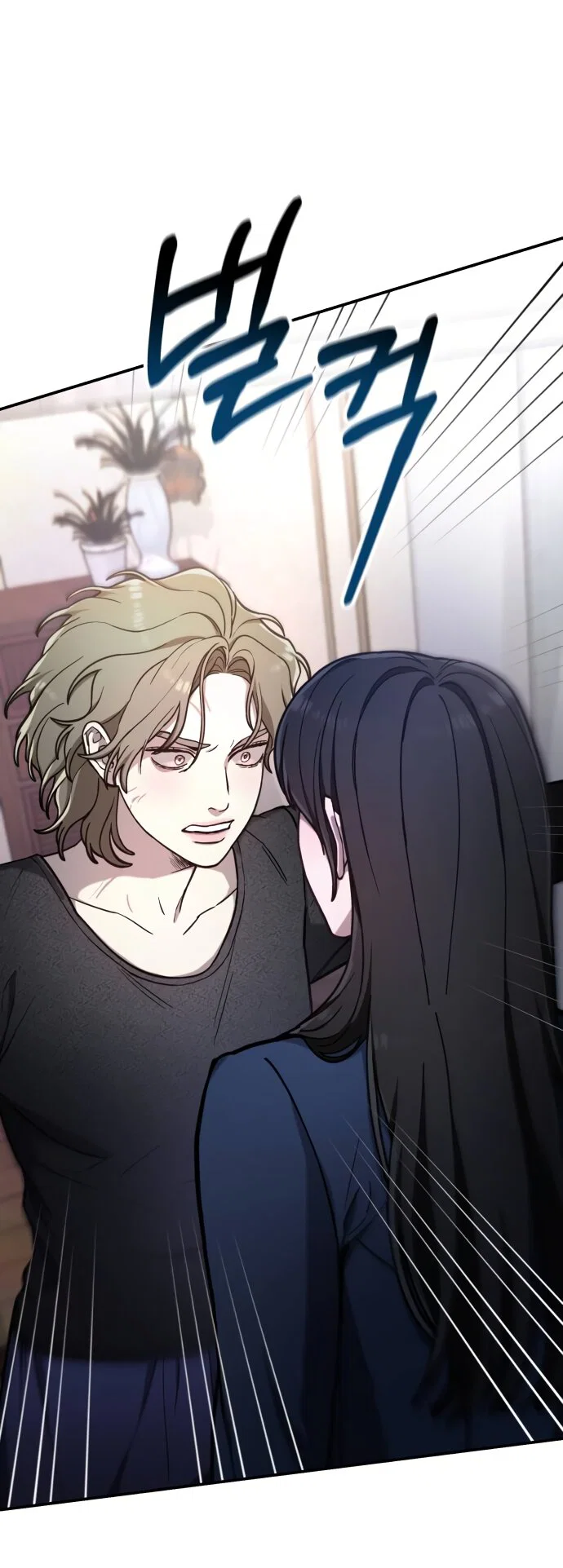 Манга Похожая дочь - Глава 75 Страница 76