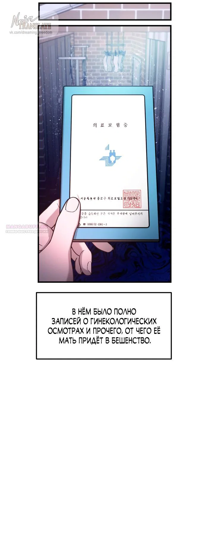 Манга Похожая дочь - Глава 75 Страница 46