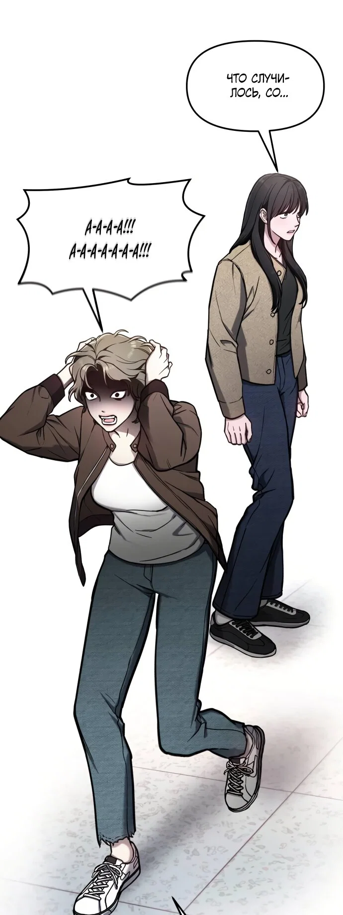 Манга Похожая дочь - Глава 75 Страница 4