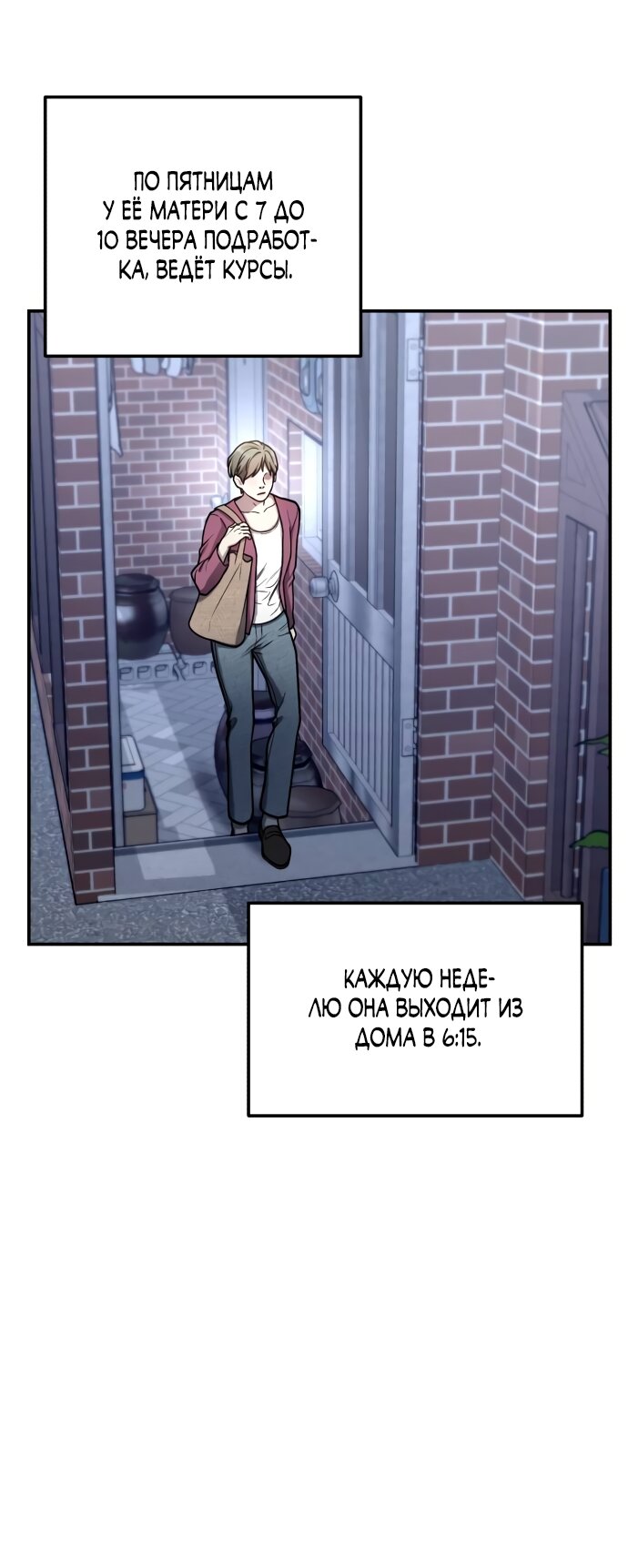 Манга Похожая дочь - Глава 75 Страница 47