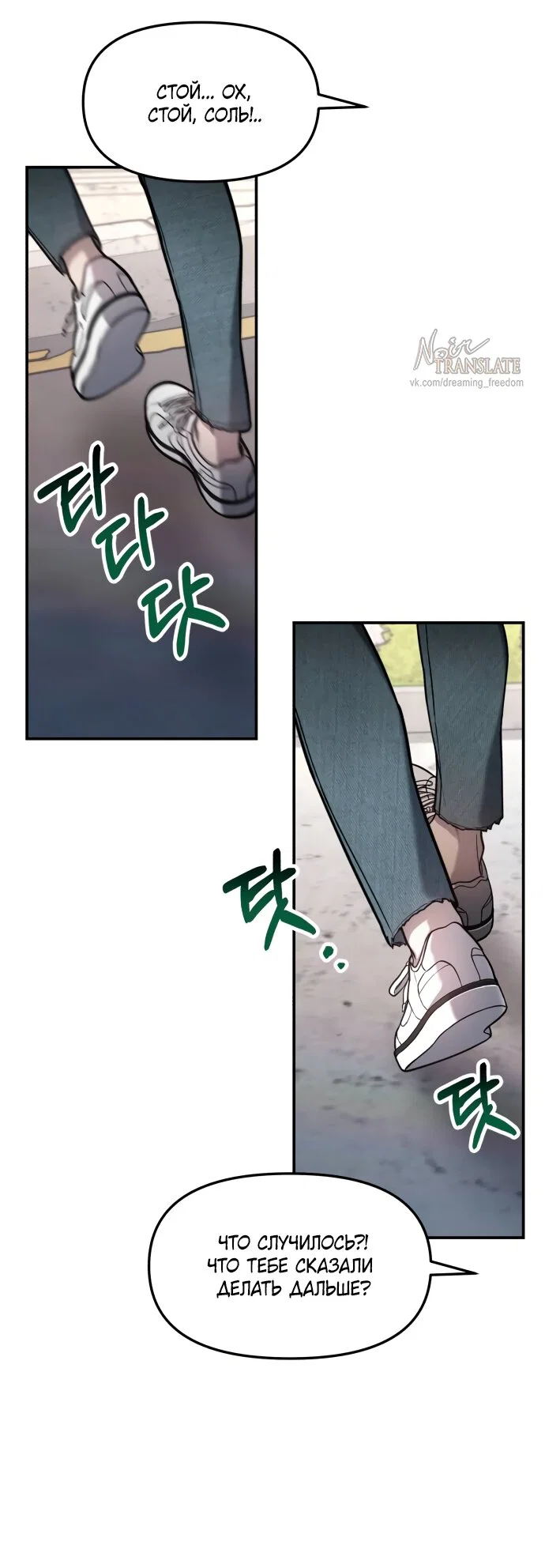 Манга Похожая дочь - Глава 75 Страница 12