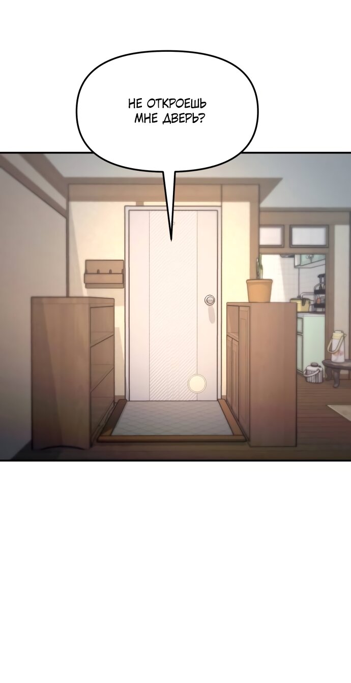 Манга Похожая дочь - Глава 75 Страница 72