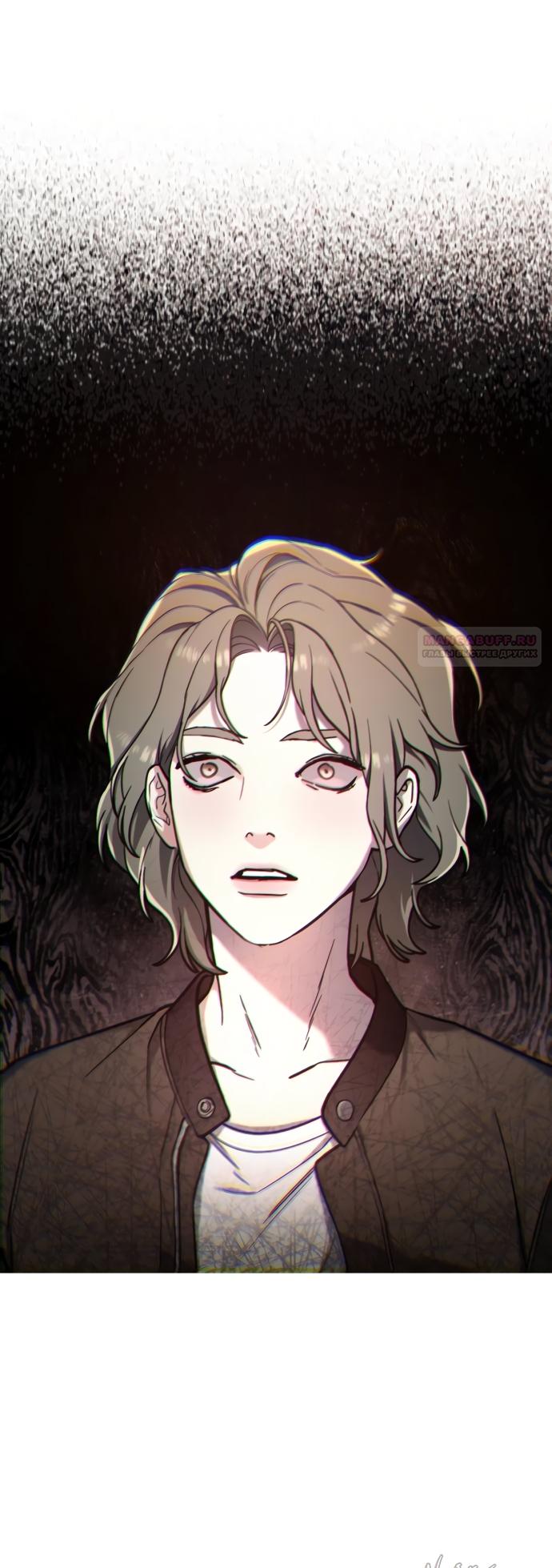 Манга Похожая дочь - Глава 75 Страница 2