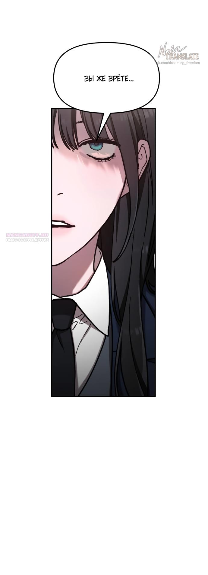 Манга Похожая дочь - Глава 75 Страница 30