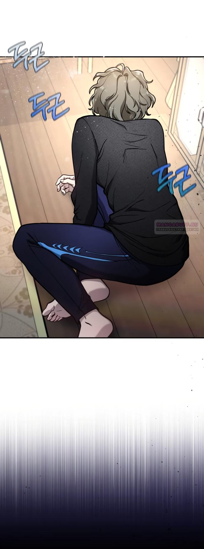 Манга Похожая дочь - Глава 75 Страница 58