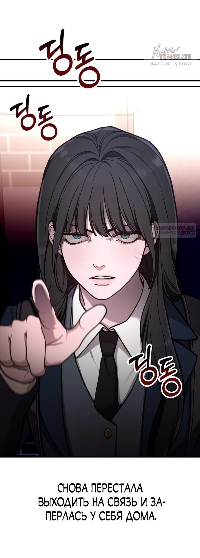 Манга Похожая дочь - Глава 75 Страница 22