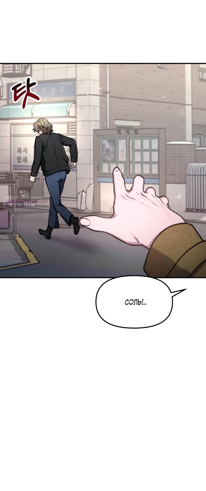 Манга Похожая дочь - Глава 75 Страница 42