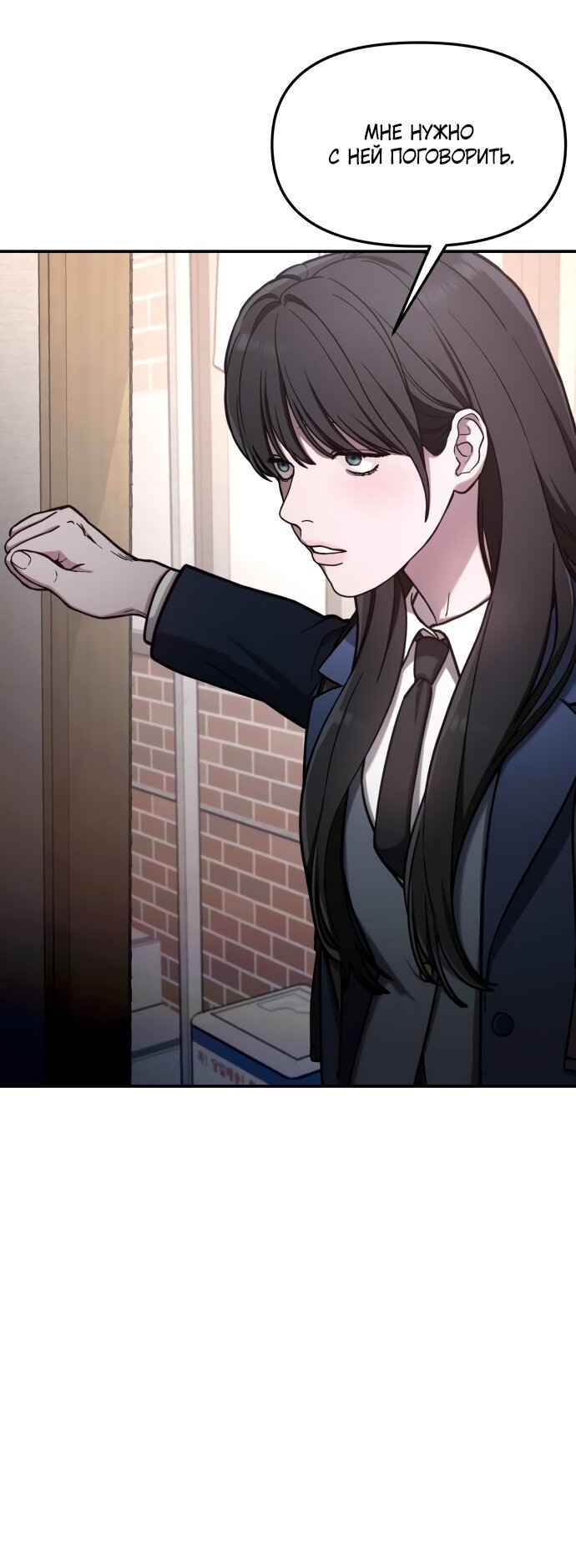 Манга Похожая дочь - Глава 75 Страница 25